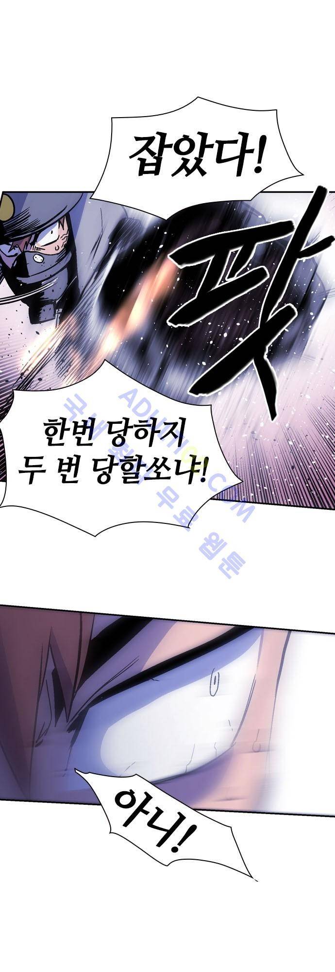 파이어스 109화 1