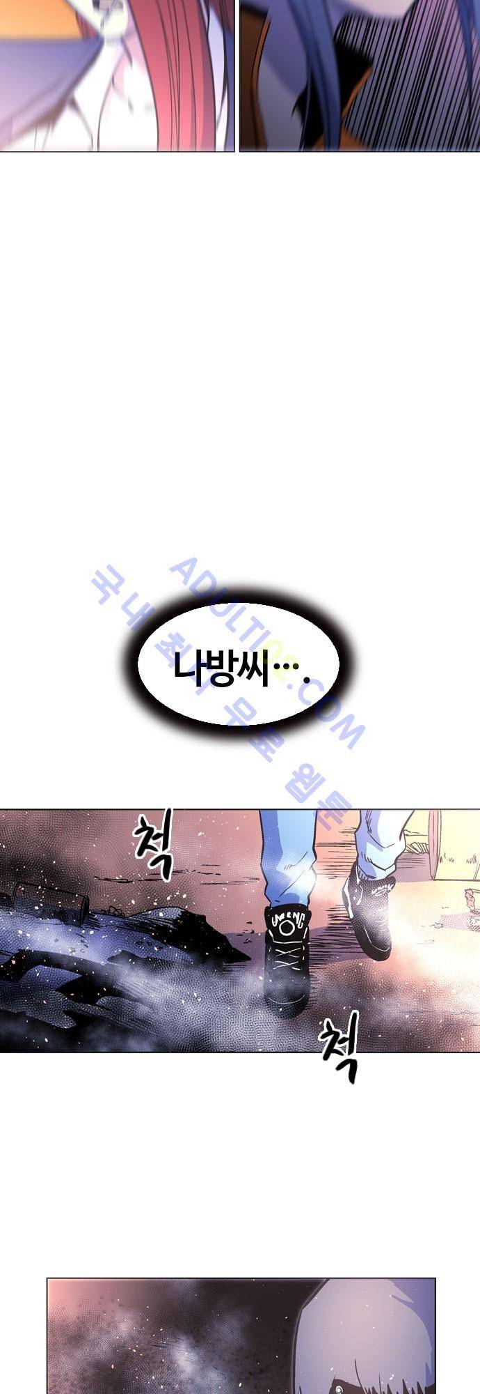 파이어스 109화 5