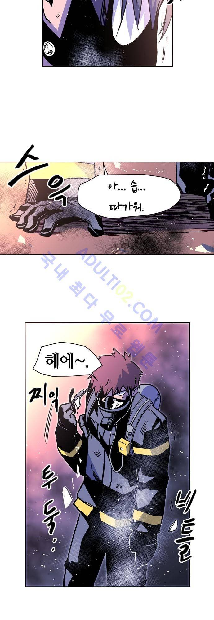 파이어스 109화 8