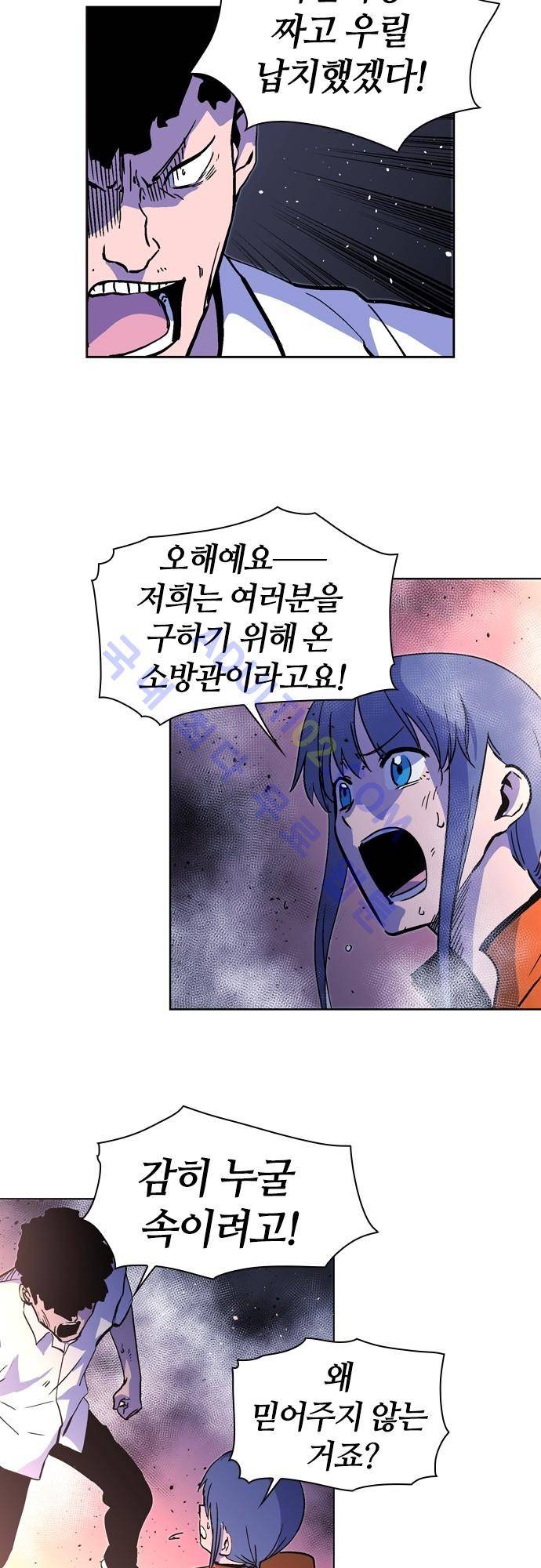 파이어스 119화 3