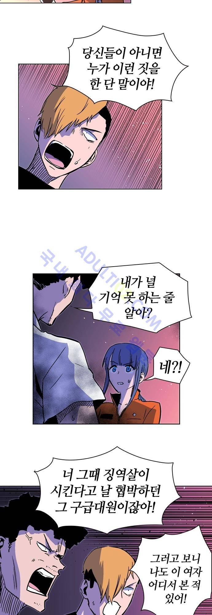 파이어스 119화 4