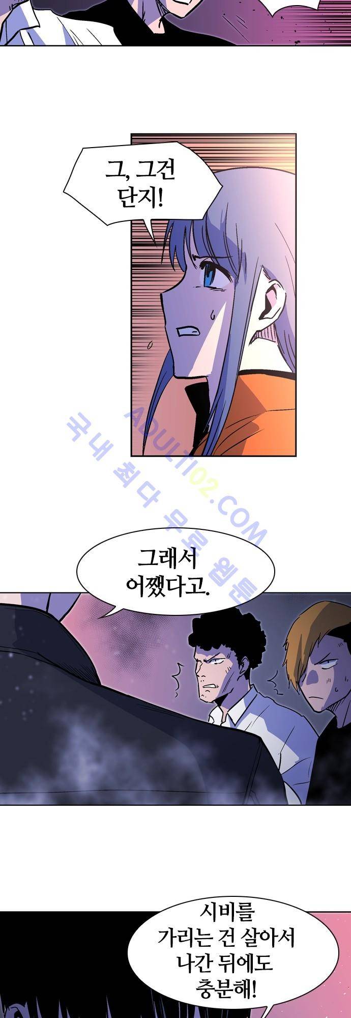 파이어스 119화 5