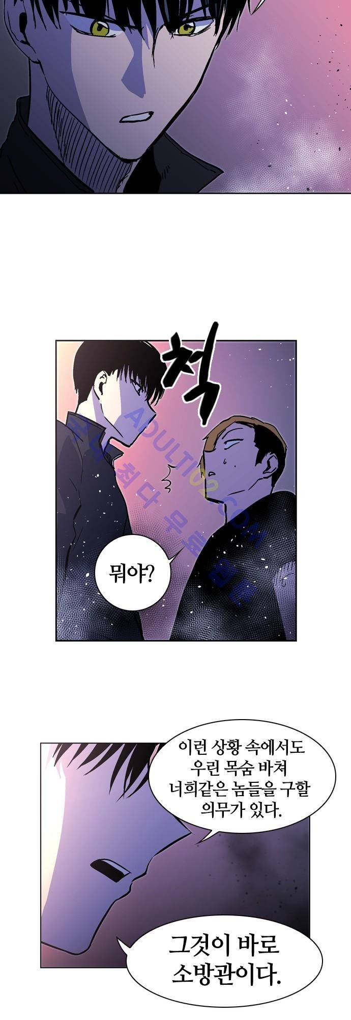 파이어스 119화 6
