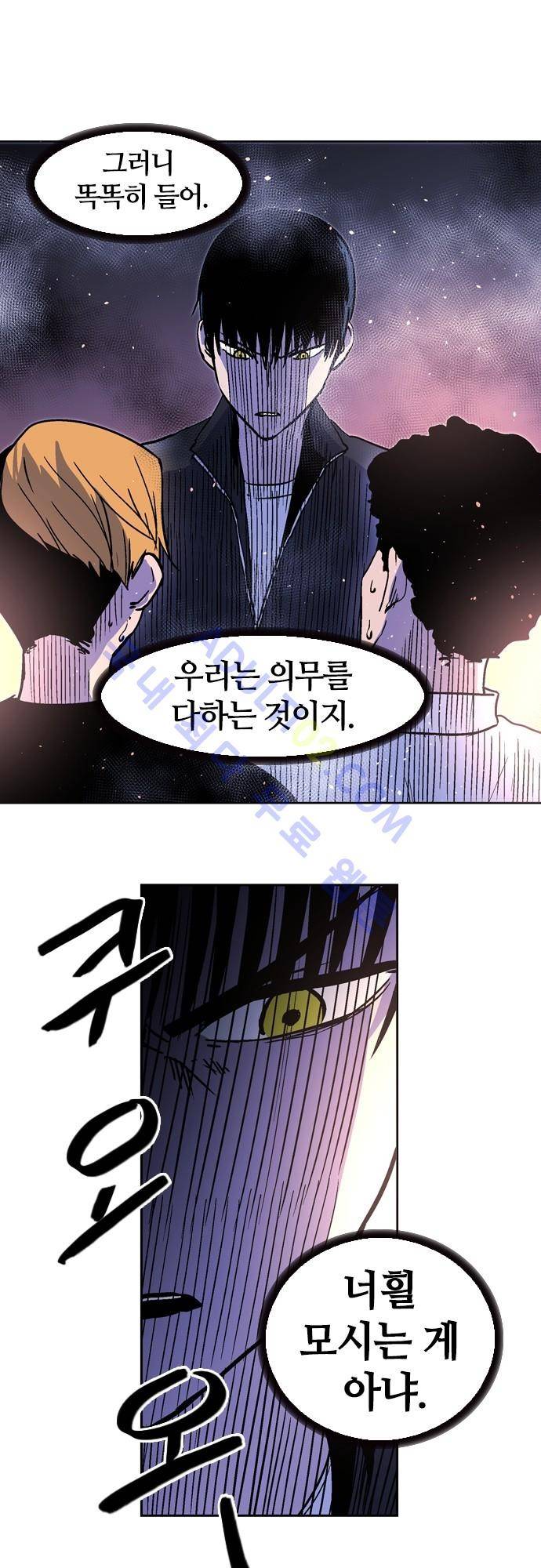 파이어스 119화 7