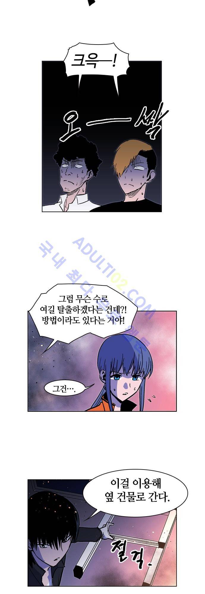 파이어스 119화 8
