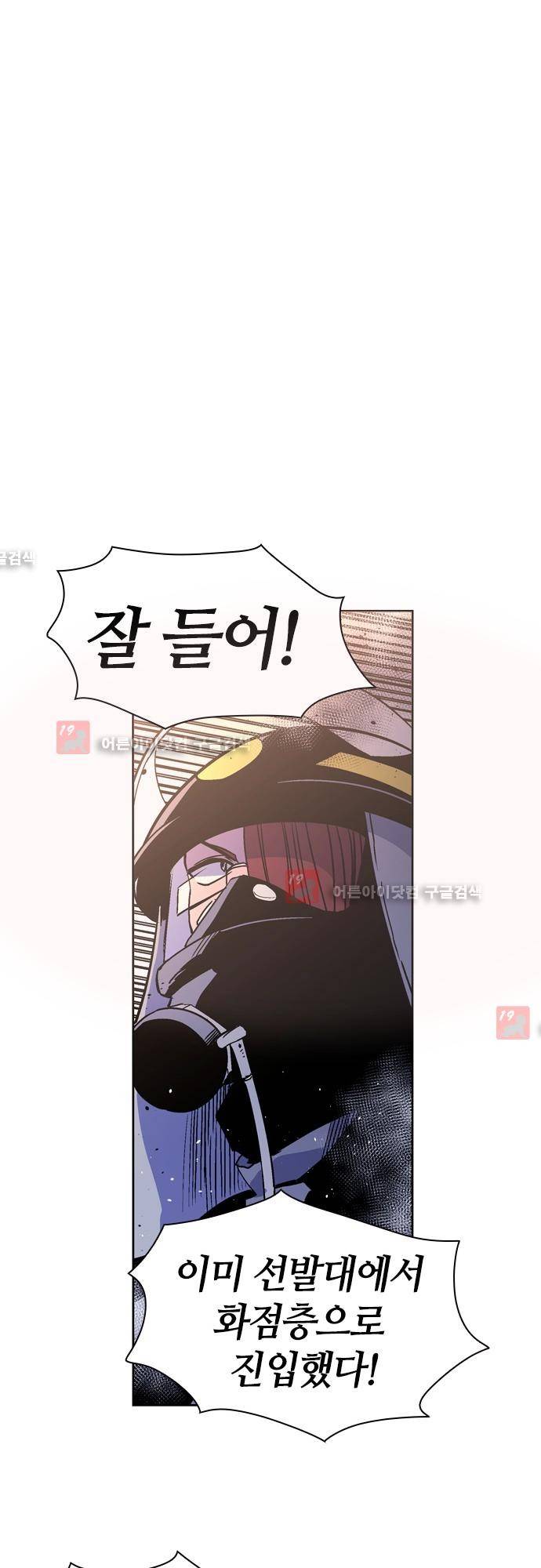 파이어스 129화 4