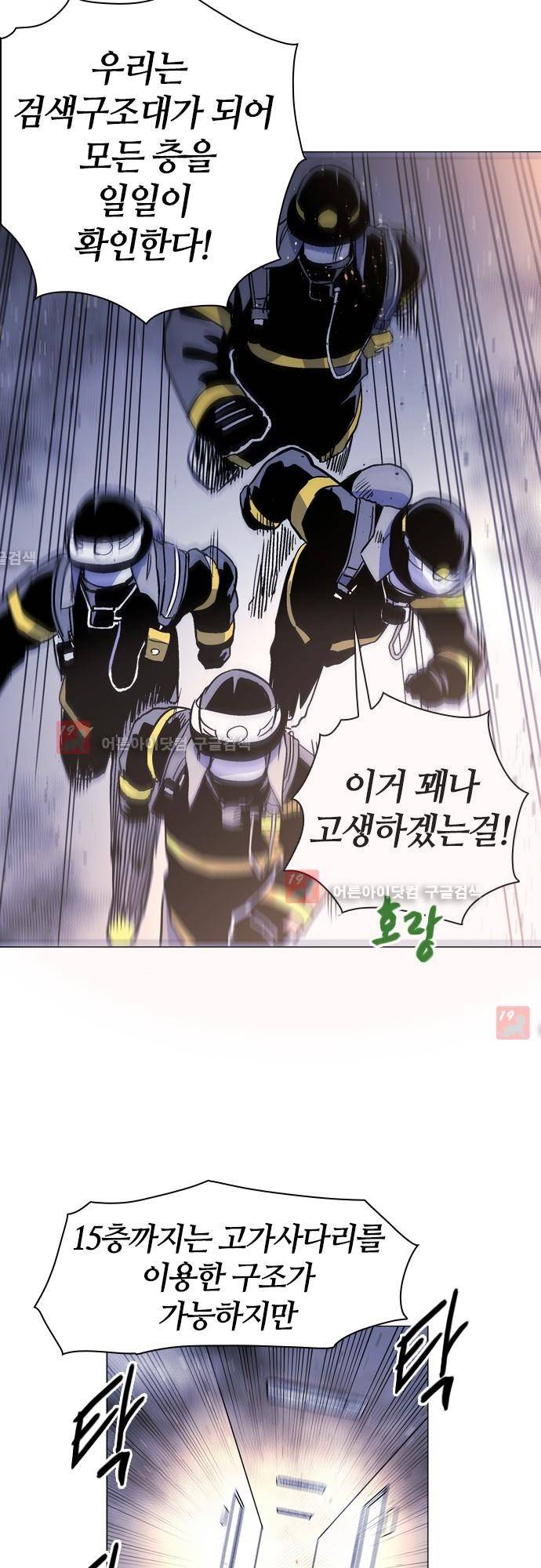 파이어스 129화 5