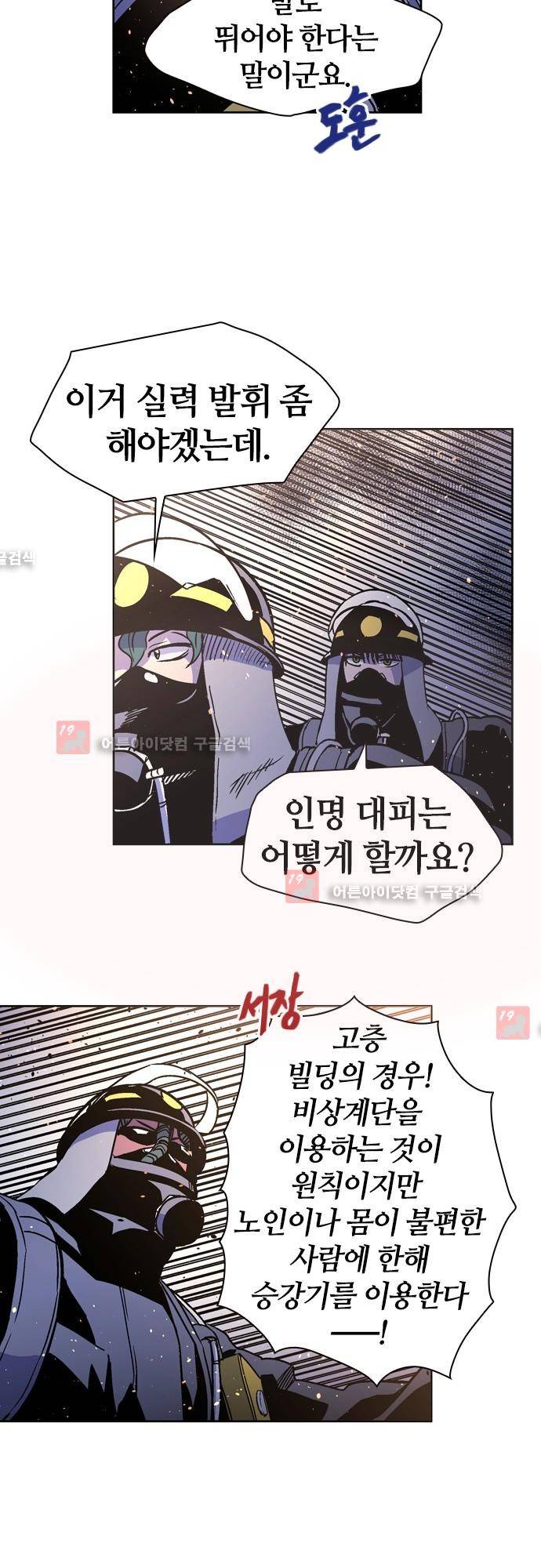 파이어스 129화 7