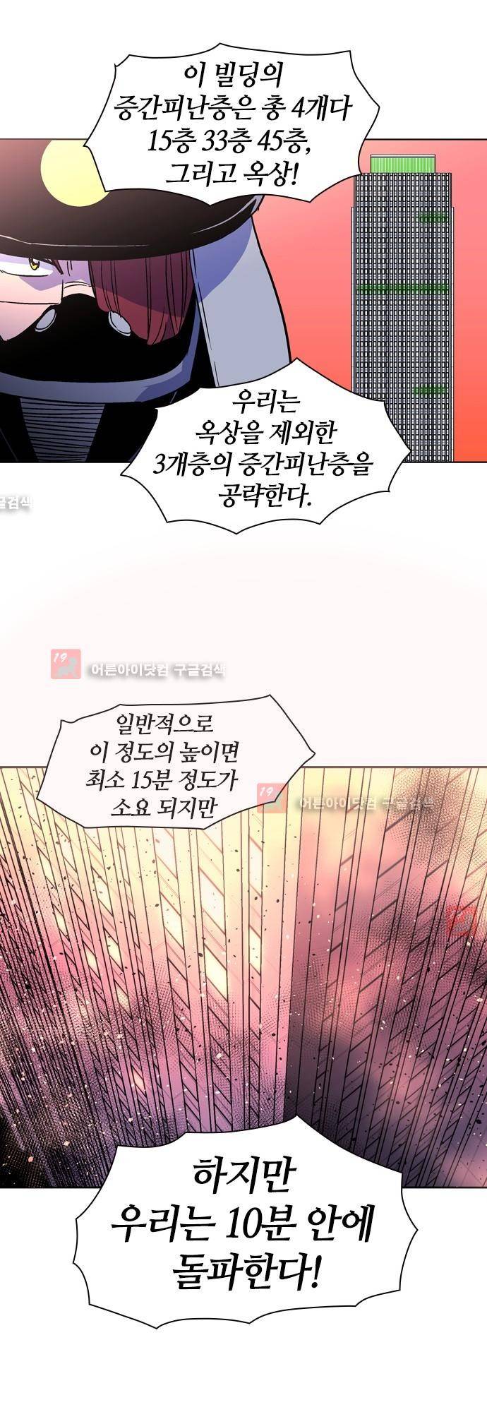 파이어스 129화 8