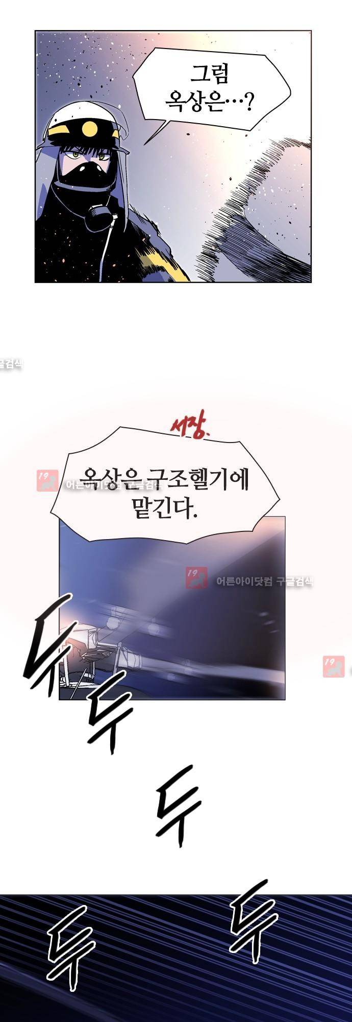 파이어스 129화 9