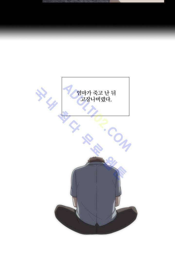 안티 안티 엔젤 9화 4