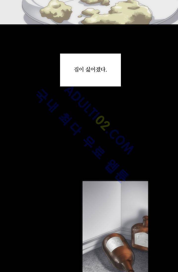 안티 안티 엔젤 9화 7