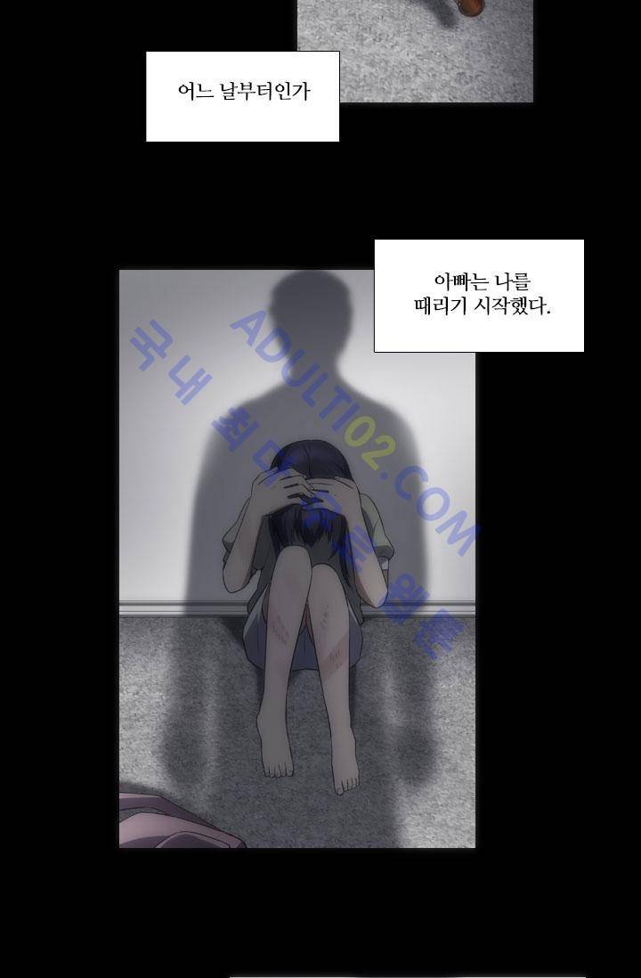 안티 안티 엔젤 9화 8