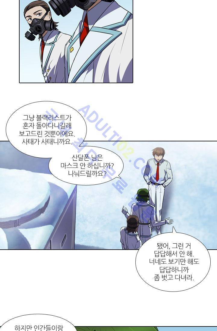 안티 안티 엔젤 19화 4
