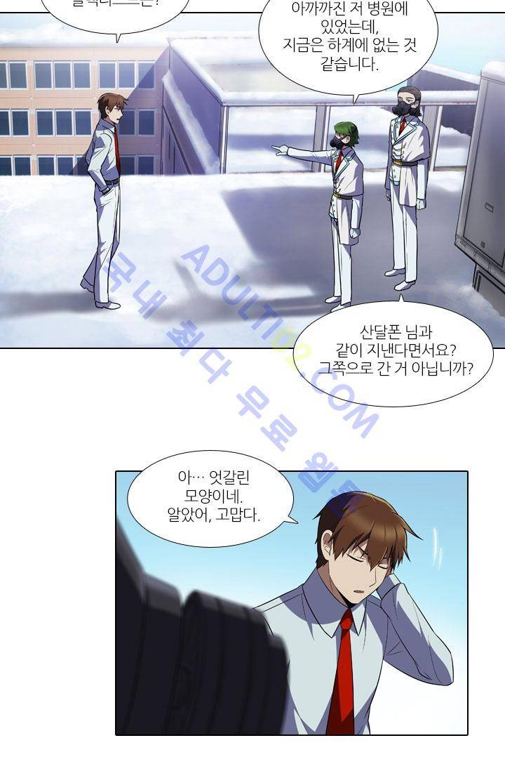 안티 안티 엔젤 19화 6