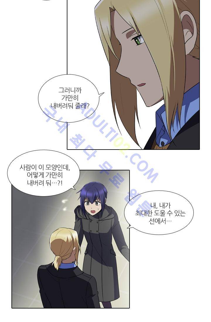 안티 안티 엔젤 28화 3