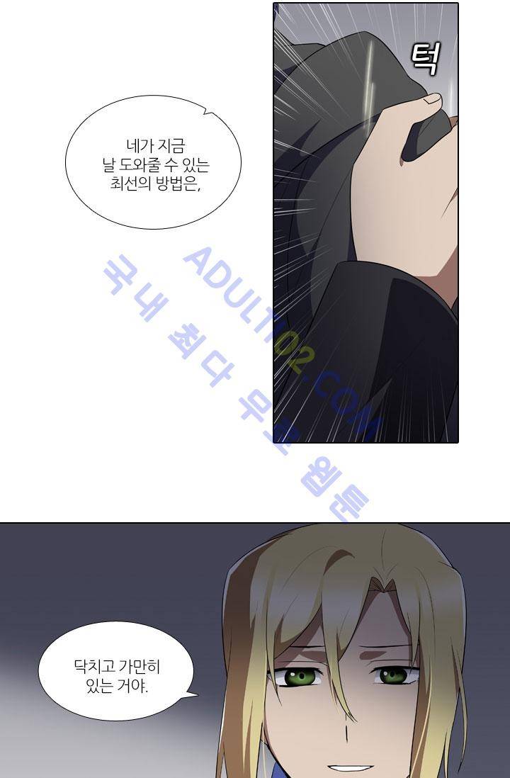안티 안티 엔젤 28화 4