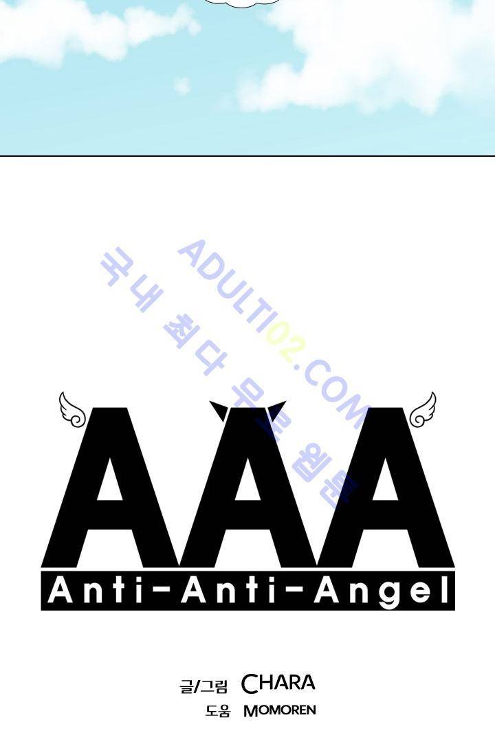 안티 안티 엔젤 38화 4