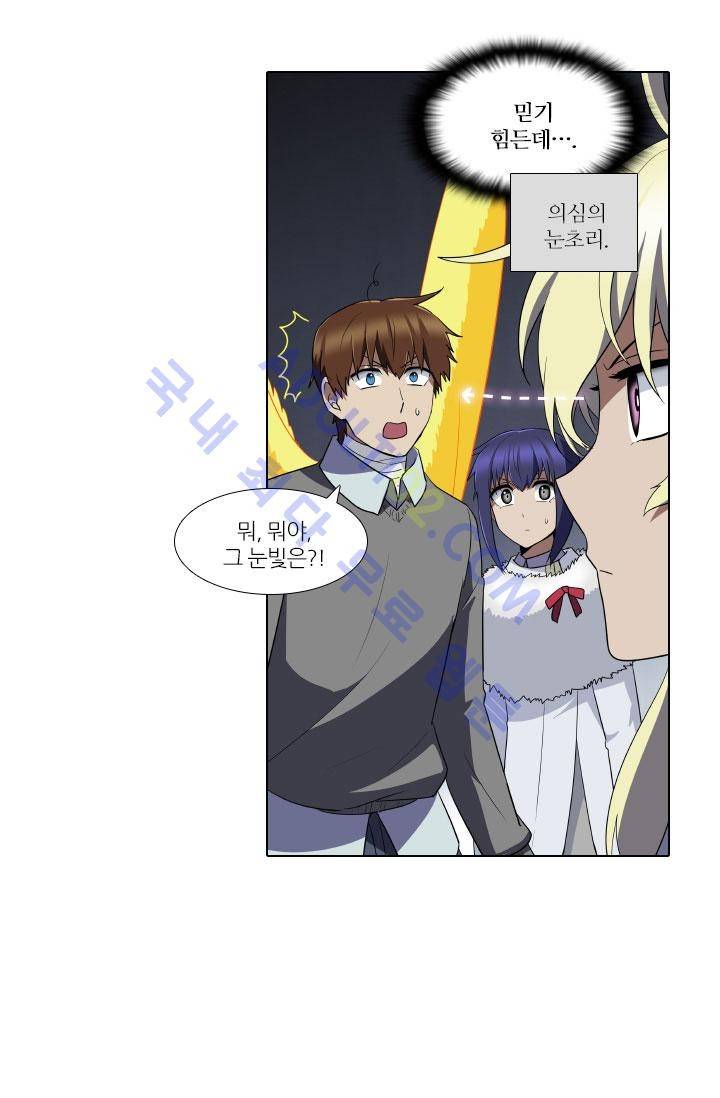 안티 안티 엔젤 48화 5