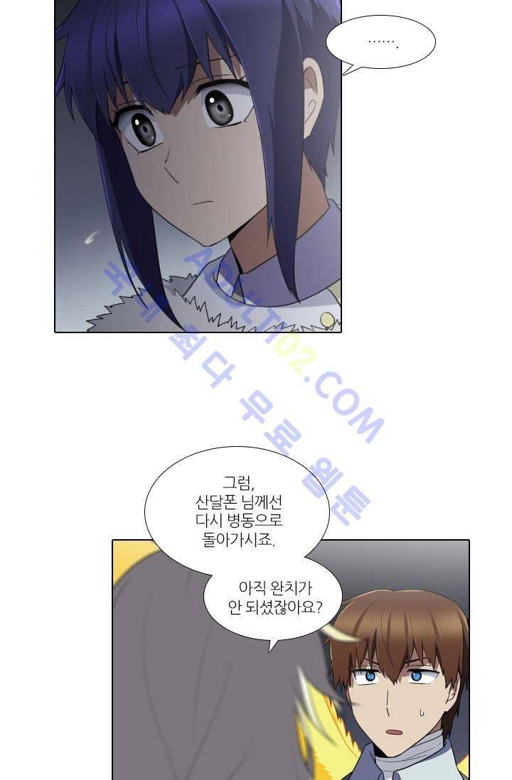 안티 안티 엔젤 48화 8