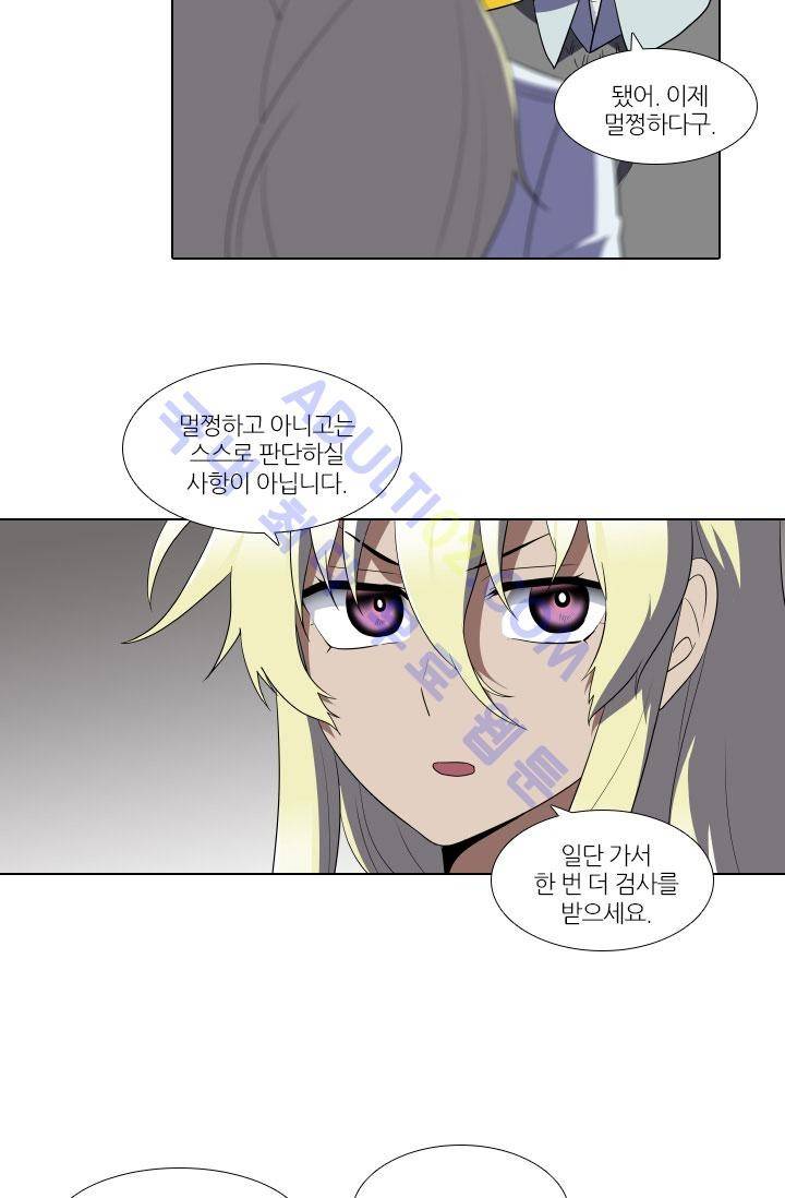 안티 안티 엔젤 48화 9