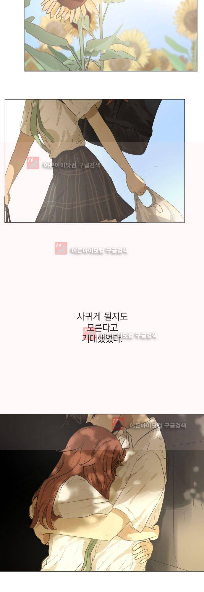 카카오79 100화 4