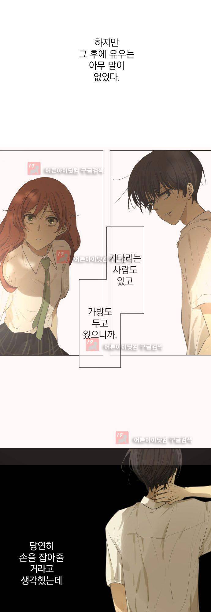 카카오79 100화 5