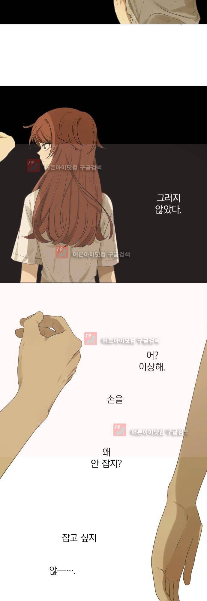 카카오79 100화 6