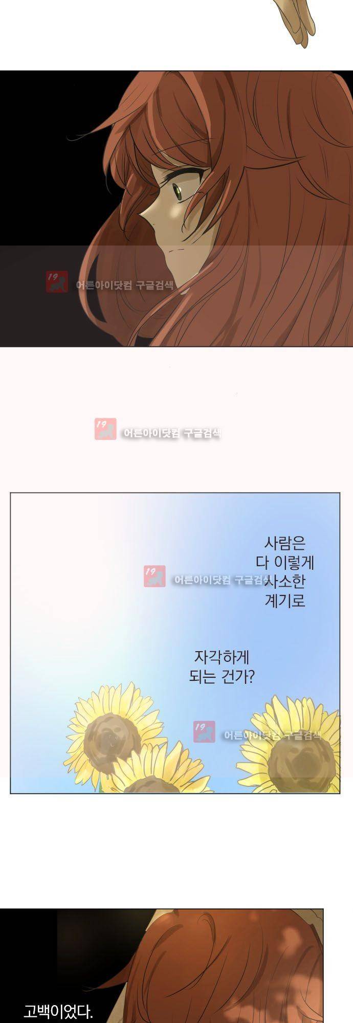 카카오79 100화 7