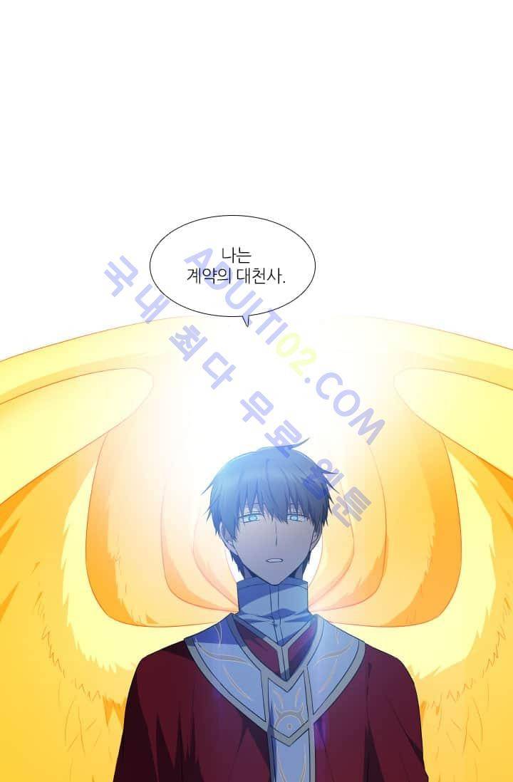 안티 안티 엔젤 59화 1