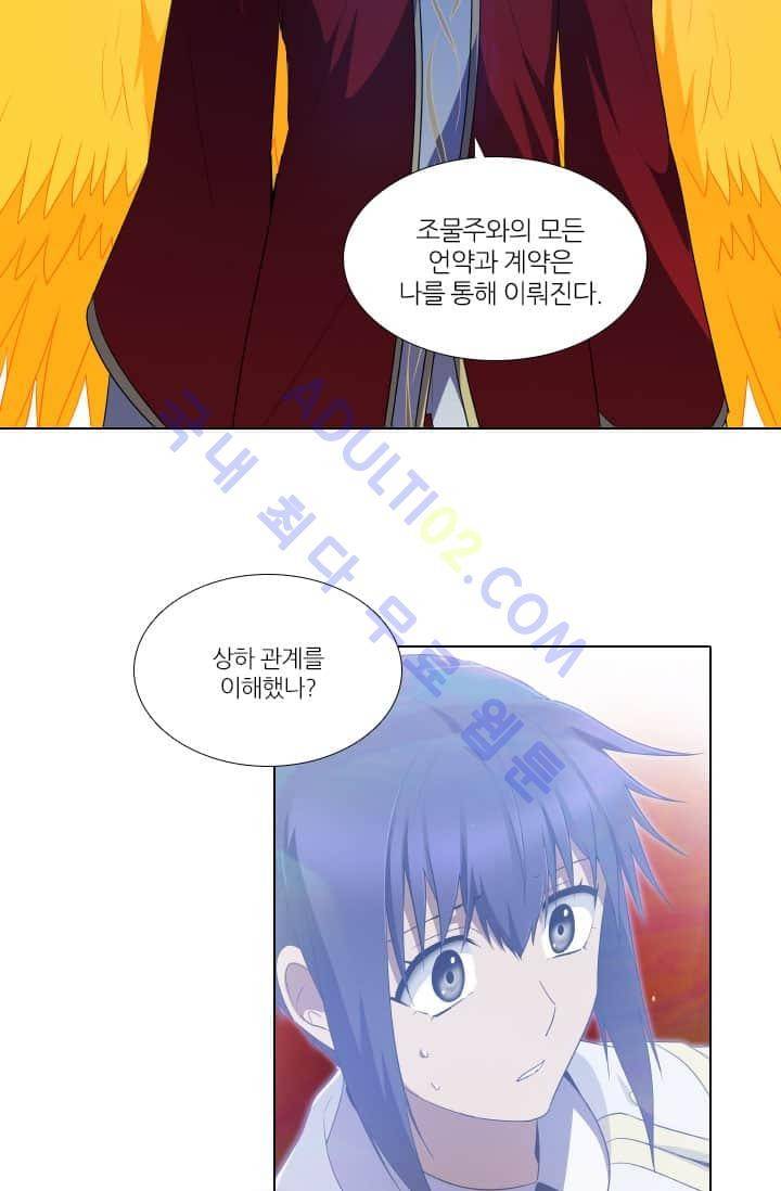안티 안티 엔젤 59화 2