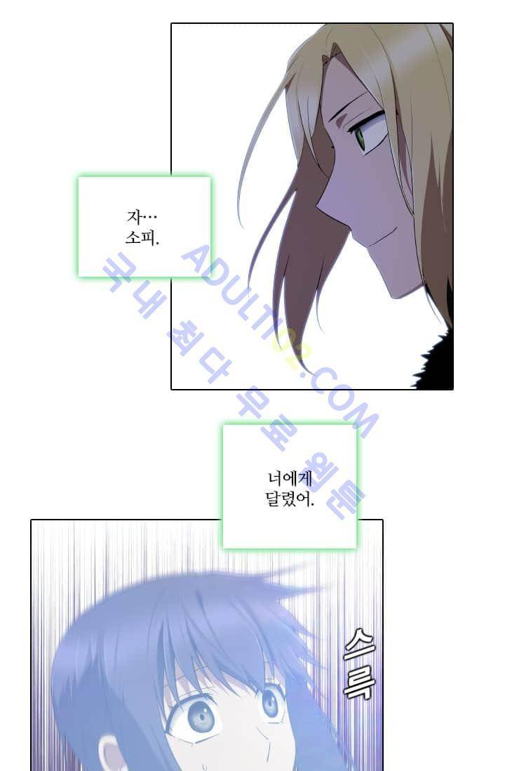 안티 안티 엔젤 59화 6