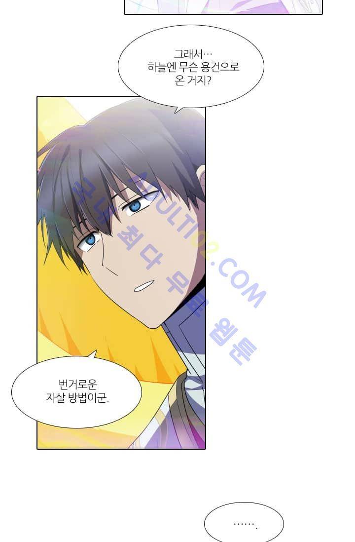 안티 안티 엔젤 59화 9