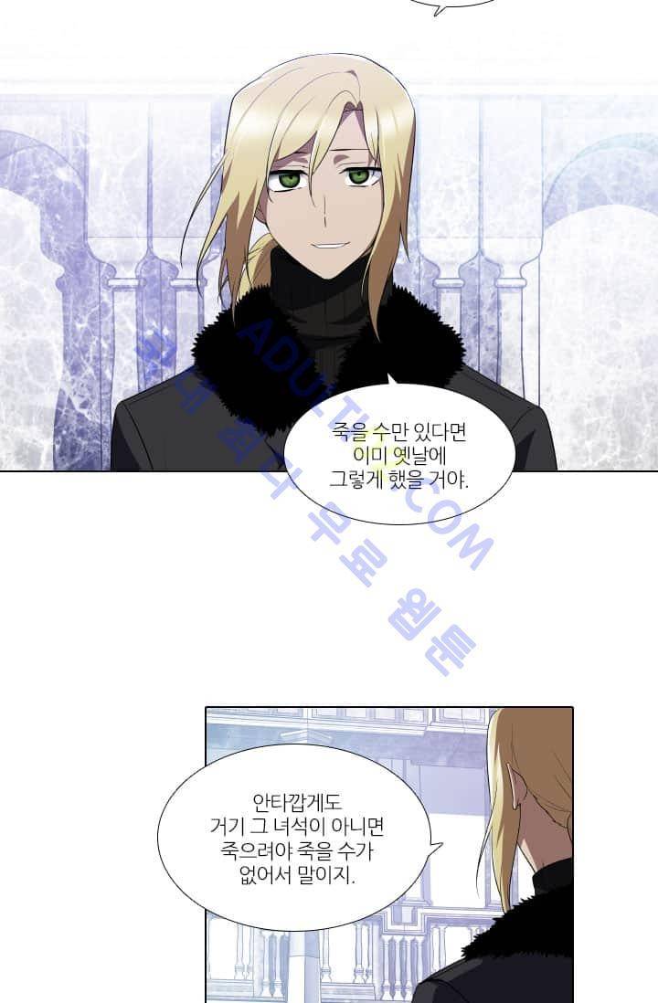 안티 안티 엔젤 59화 10