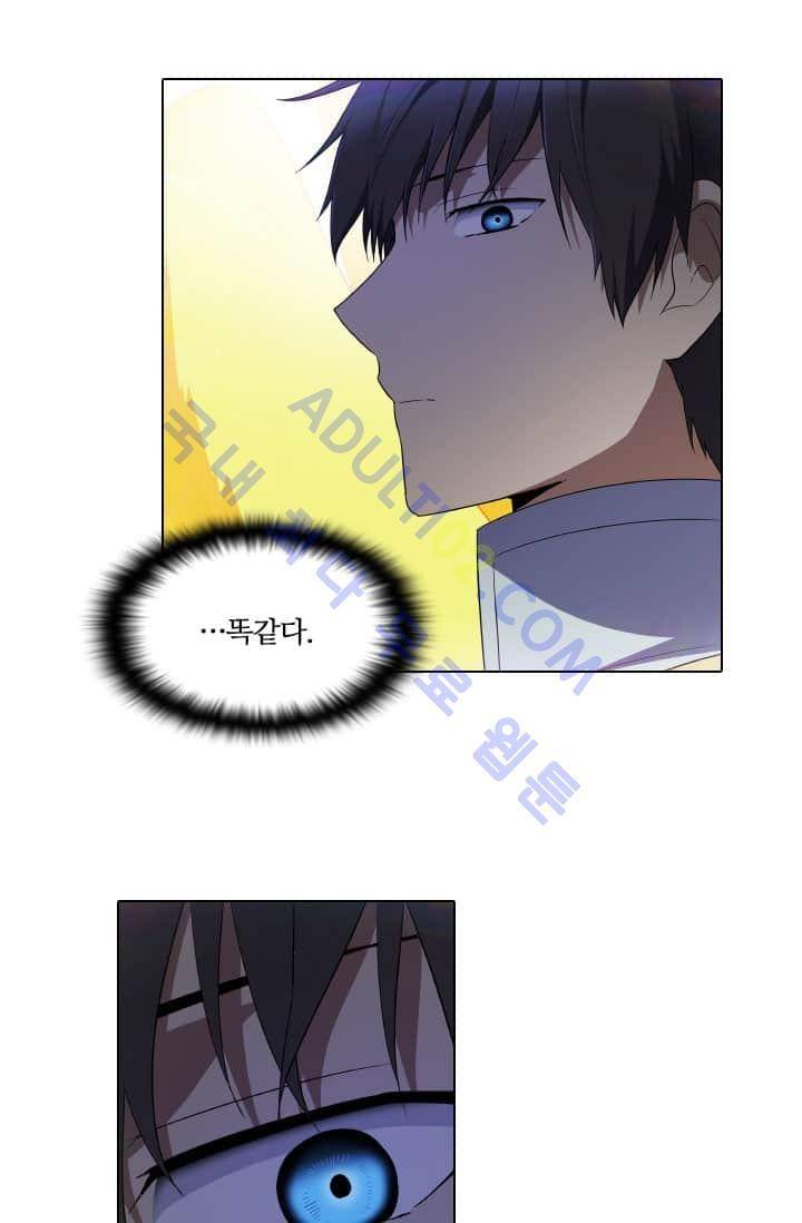안티 안티 엔젤 59화 14