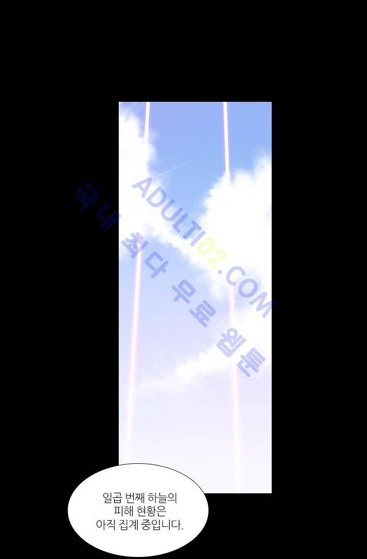 안티 안티 엔젤 시즌2 2화 2
