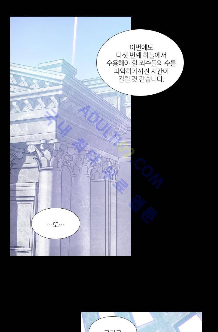 안티 안티 엔젤 시즌2 2화 3