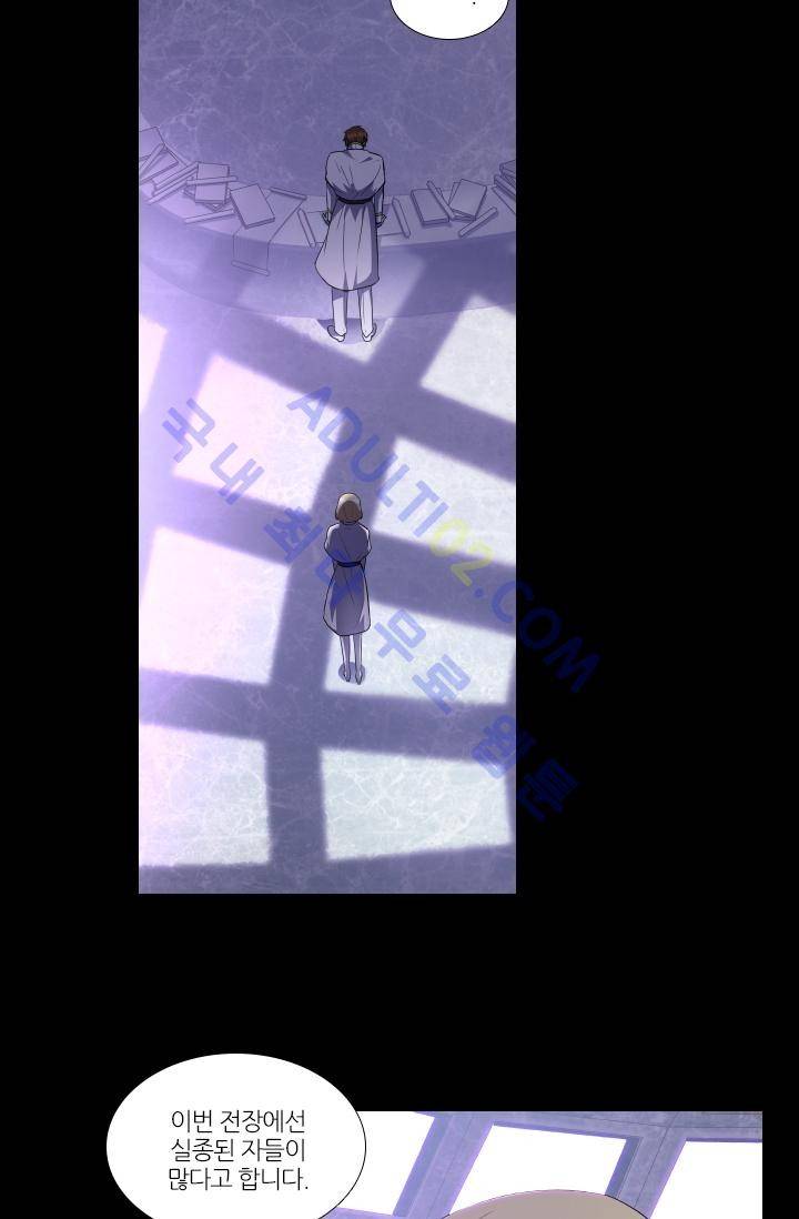 안티 안티 엔젤 시즌2 2화 5