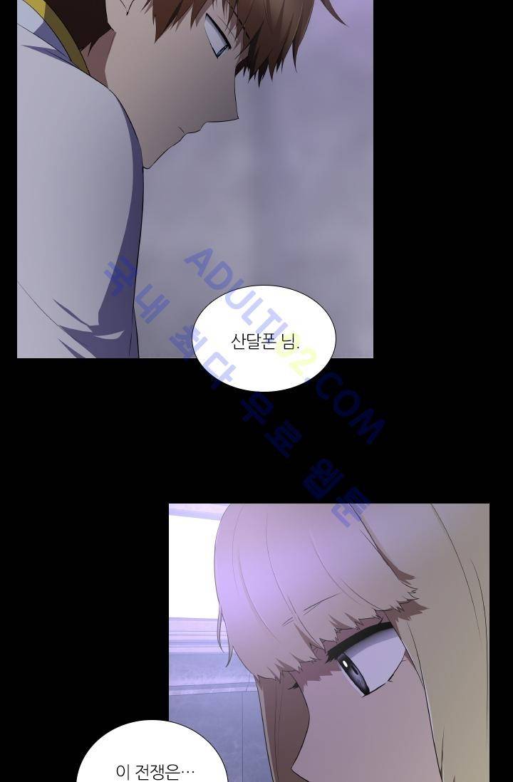 안티 안티 엔젤 시즌2 2화 7