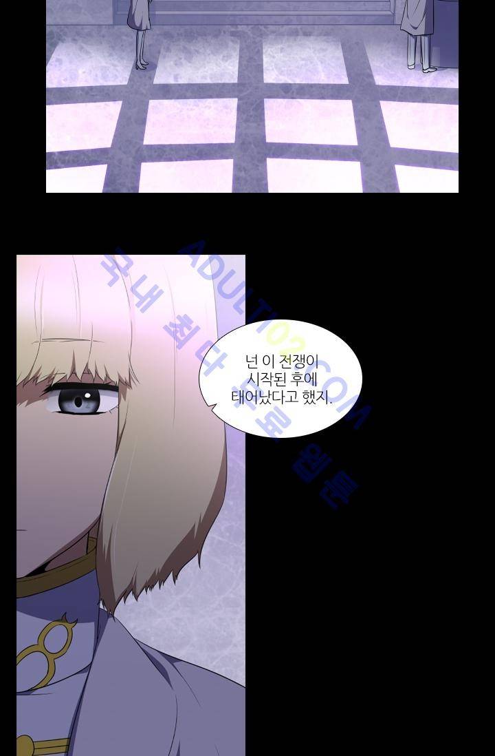 안티 안티 엔젤 시즌2 2화 9