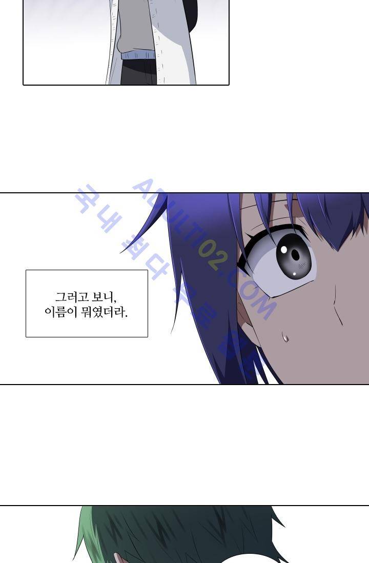 안티 안티 엔젤 시즌2 12화 7