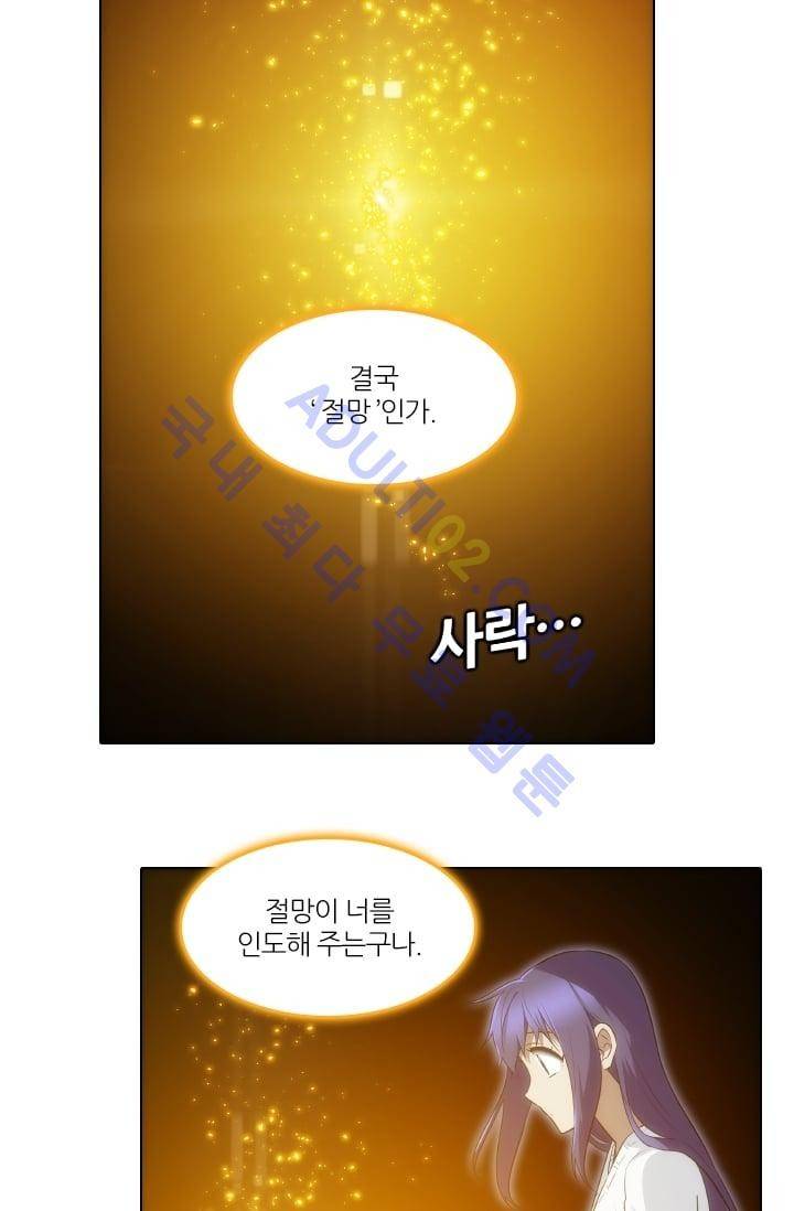 안티 안티 엔젤 시즌2 22화 7