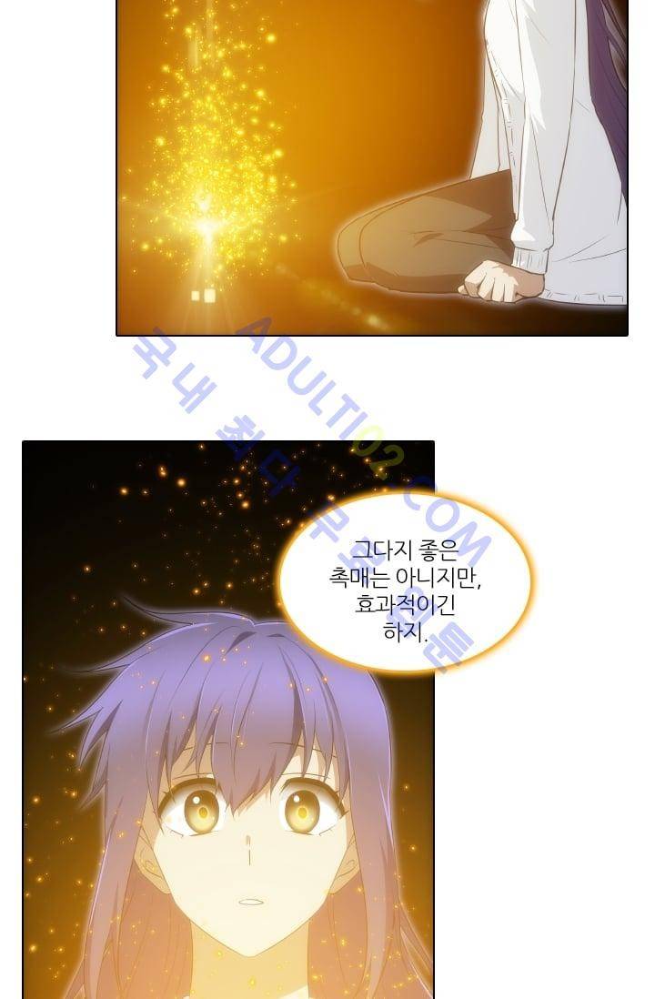 안티 안티 엔젤 시즌2 22화 8
