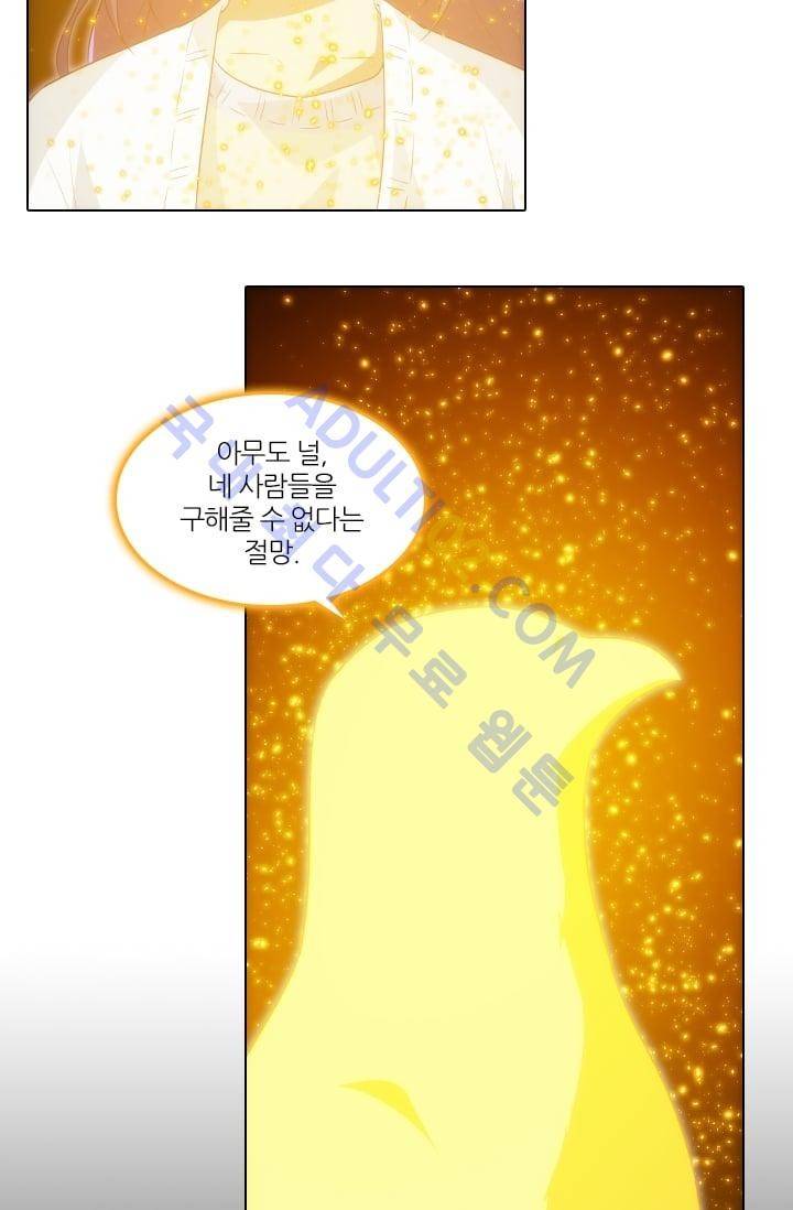 안티 안티 엔젤 시즌2 22화 9