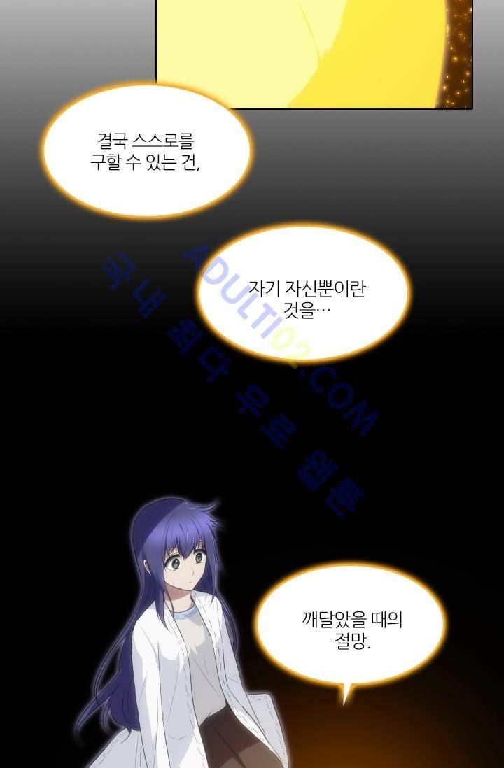 안티 안티 엔젤 시즌2 22화 10