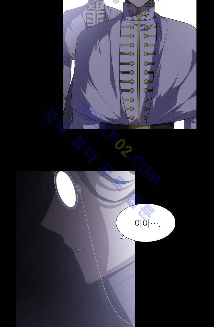 안티 안티 엔젤 시즌2 41화 3