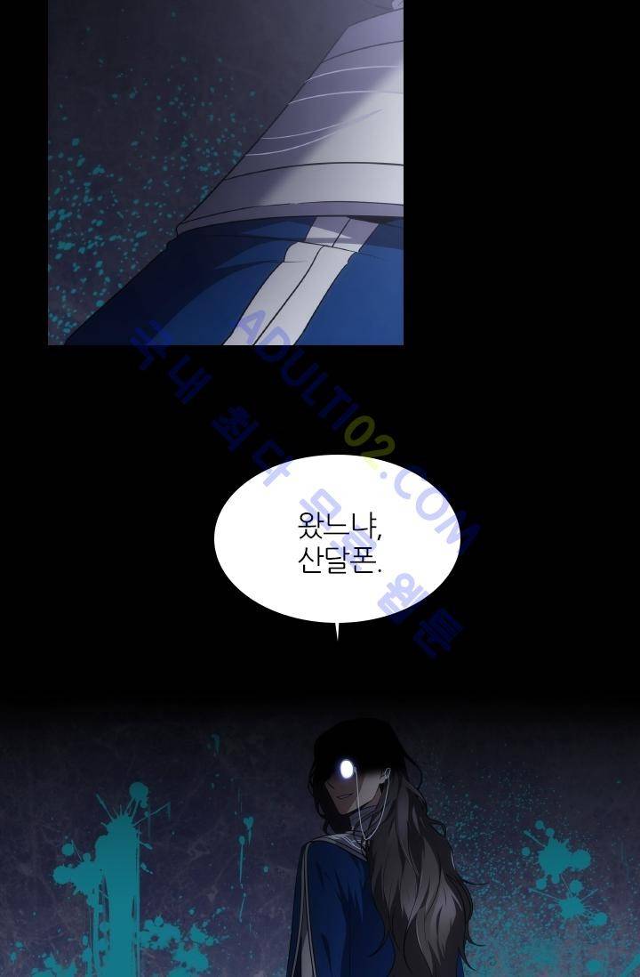 안티 안티 엔젤 시즌2 41화 4