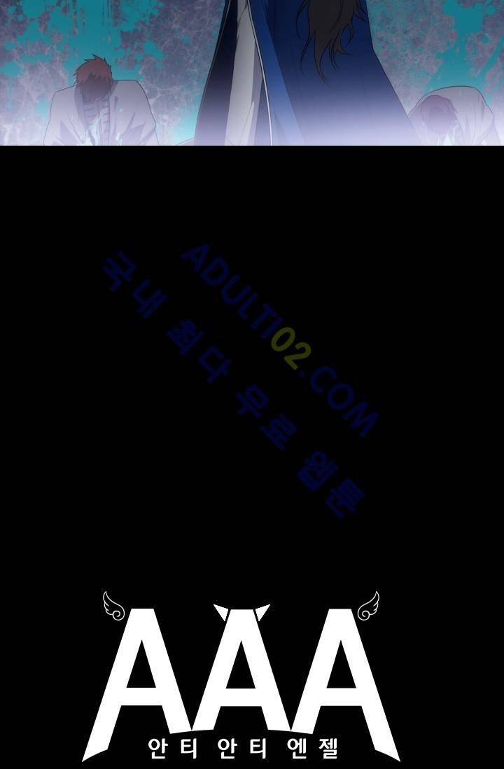 안티 안티 엔젤 시즌2 41화 5