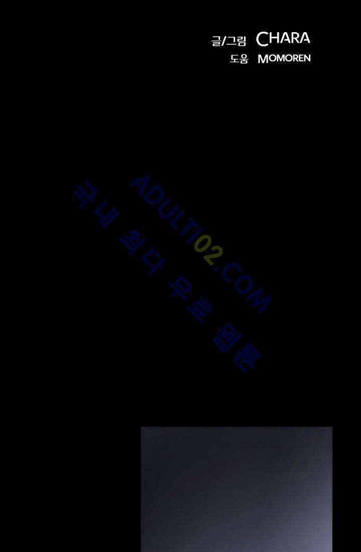 안티 안티 엔젤 시즌2 41화 6