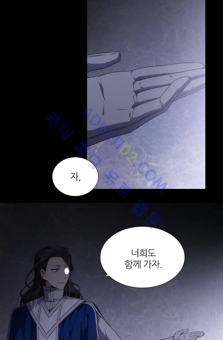 안티 안티 엔젤 시즌2 41화 7